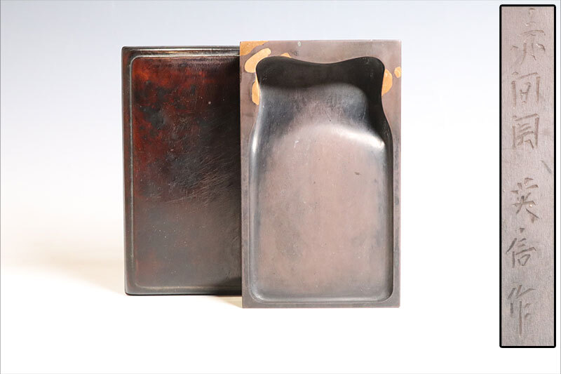Yahoo!オークション -「赤間関 硯」の落札相場・落札価格