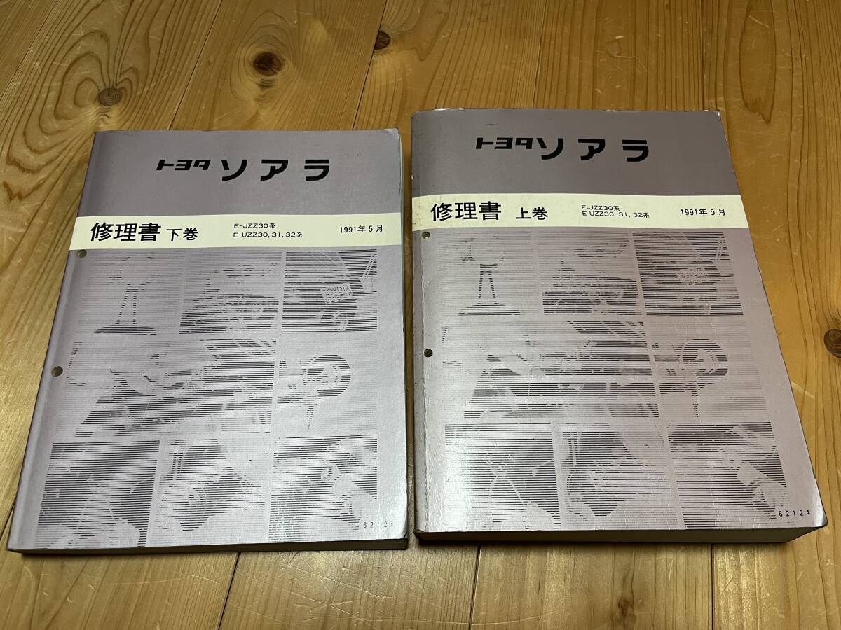 2026年最新】Yahoo!オークション -アリスト 修理書の中古品・新品・未