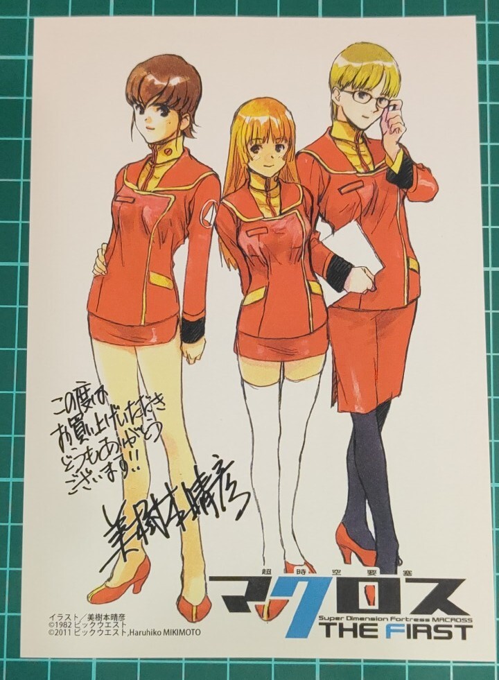 Yahoo!オークション -「超時空要塞マクロス」(コミック、アニメグッズ