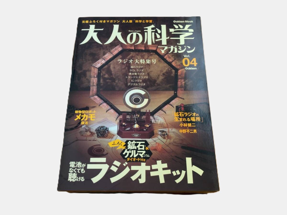 2026年最新】Yahoo!オークション -学研 科学 付録の中古品・新品・未