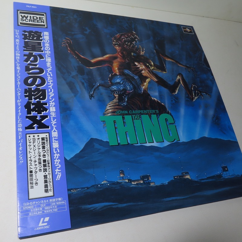 Yahoo!オークション -「遊星からの物体x」(レーザーディスク) の落札