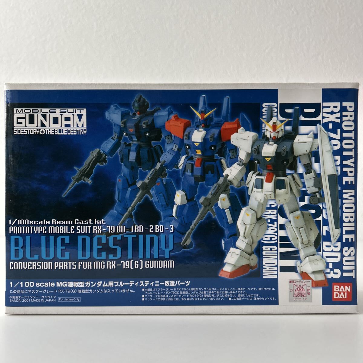 Yahoo!オークション -「mg ブルーディスティニー」の落札相場・落札価格