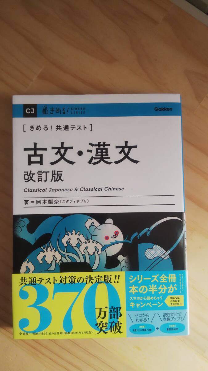 2026年最新】Yahoo!オークション -きめる!共通テストの中古品・新品