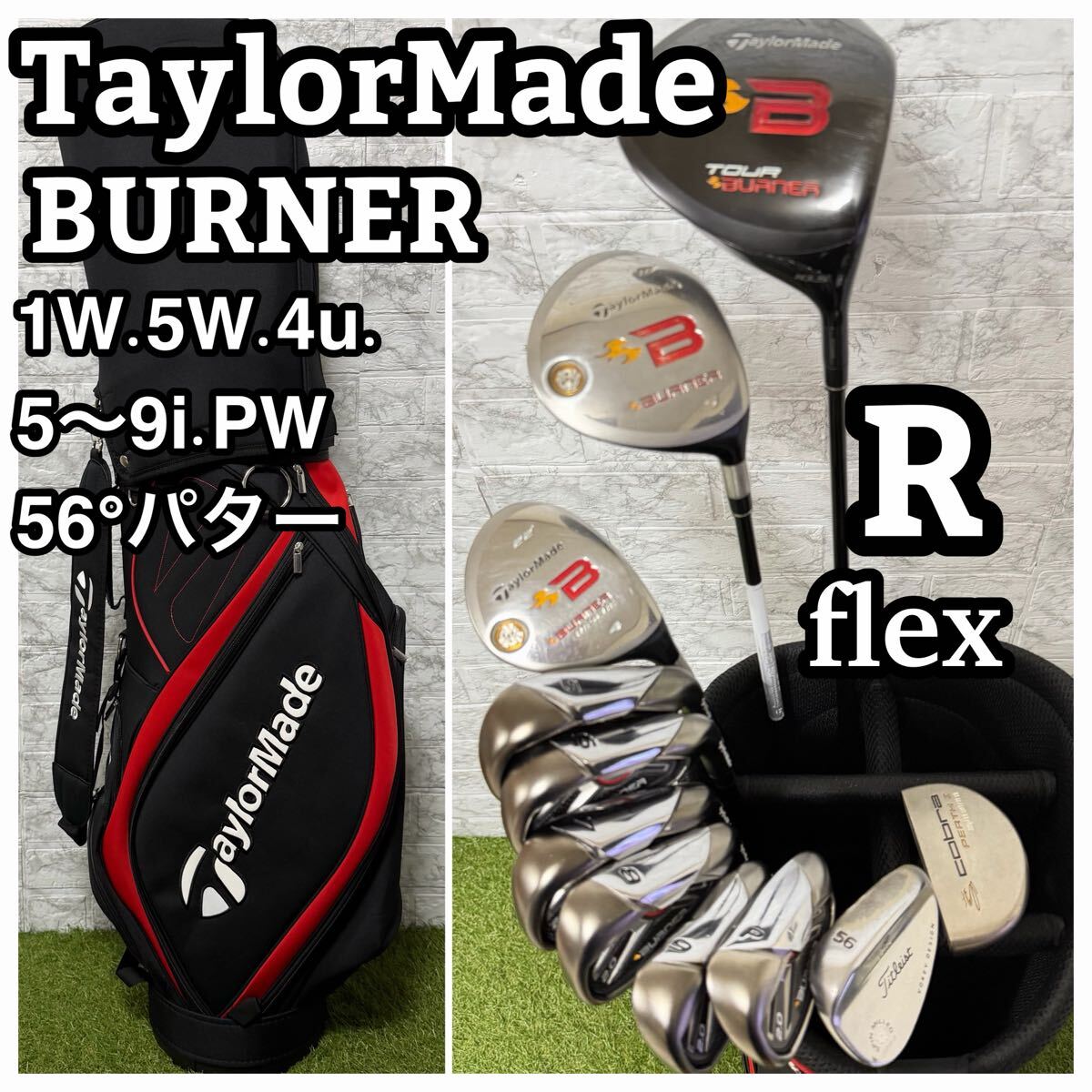 2026年最新】テーラーメイド フルセットをお探しですか？男性右きき用