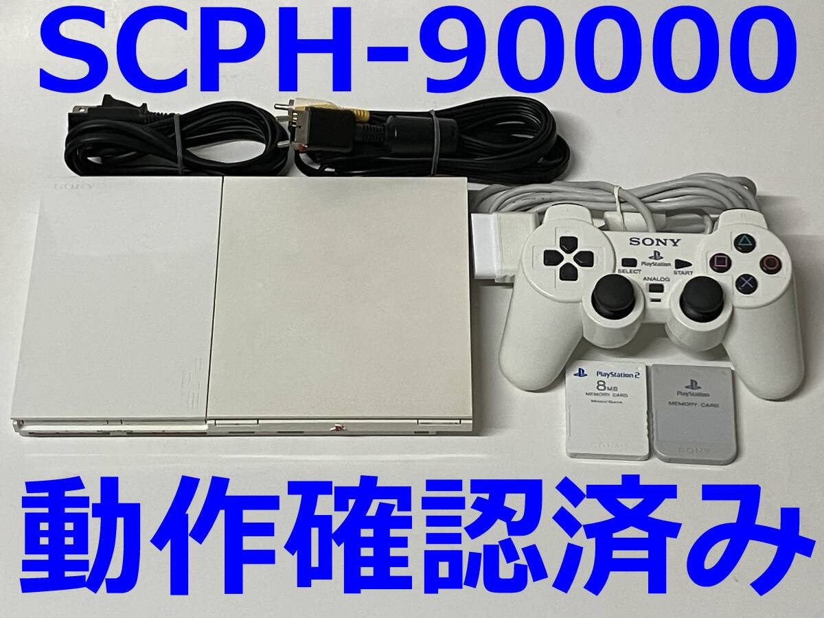 2026年最新】Yahoo!オークション -薄型ps2本体の中古品・新品・未使用