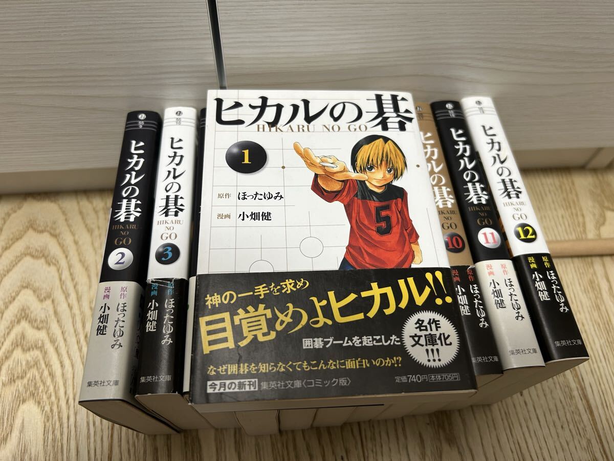 2026年最新】Yahoo!オークション -ヒカルの碁 全巻の中古品・新品・未