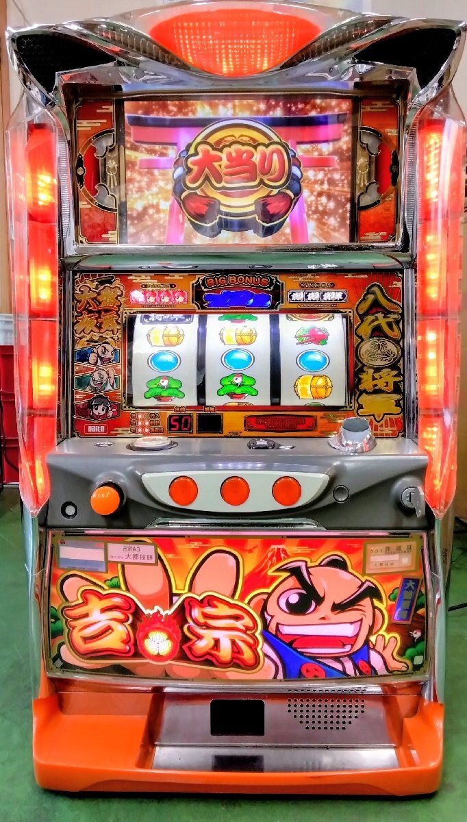 2026年最新】Yahoo!オークション -吉宗 実機 不要機の中古品・新品・未