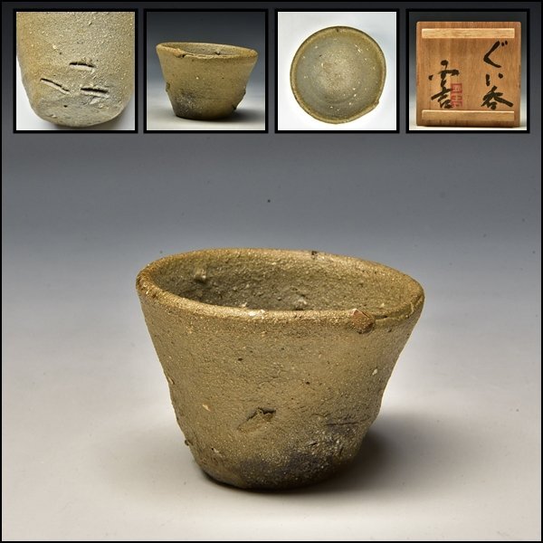 2026年最新】Yahoo!オークション -国吉清尚の中古品・新品・未使用品一覧