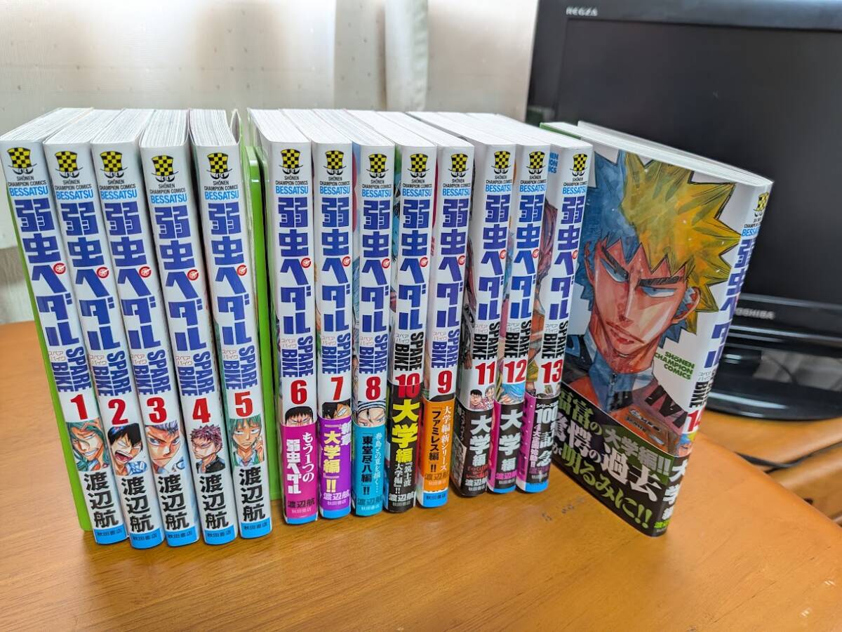 2026年最新】Yahoo!オークション -弱虫ペダル 全巻の中古品・新品・未