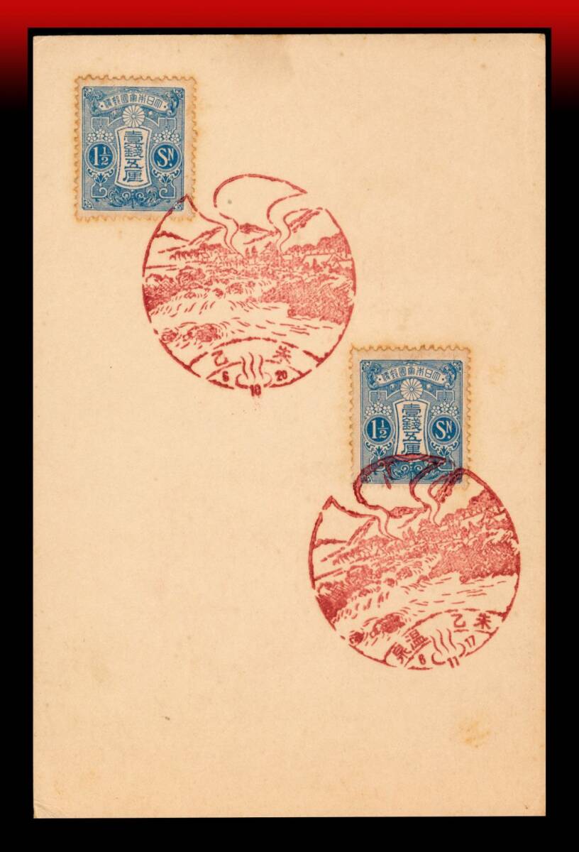 Yahoo!オークション -「1銭5厘切手」の落札相場・落札価格