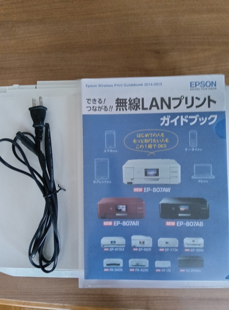 Yahoo!オークション -「epson ep707a」の落札相場・落札価格