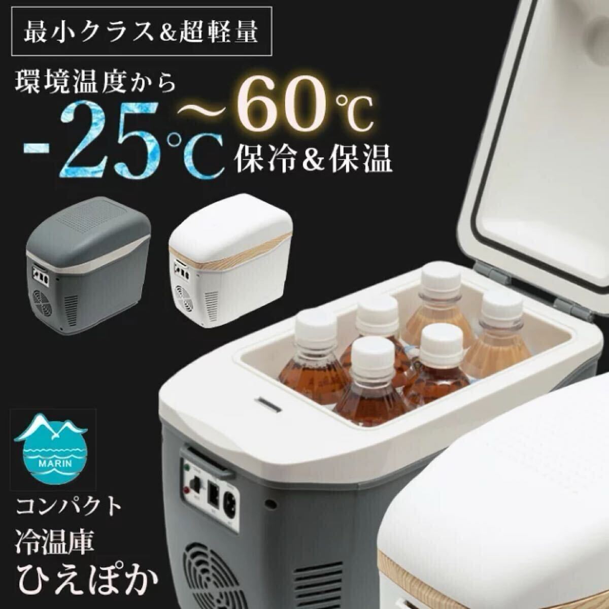 2026年最新】Yahoo!オークション -ポータブル冷温庫の中古品・新品・未