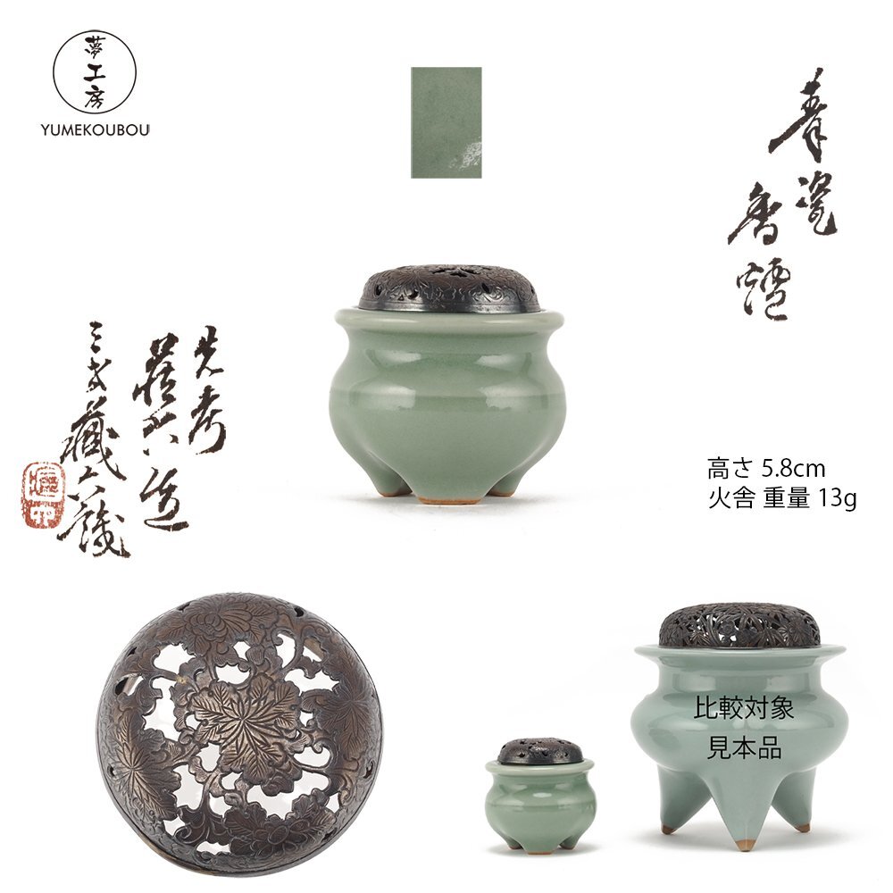 2026年最新】Yahoo!オークション -真清水蔵六の中古品・新品・未使用品一覧
