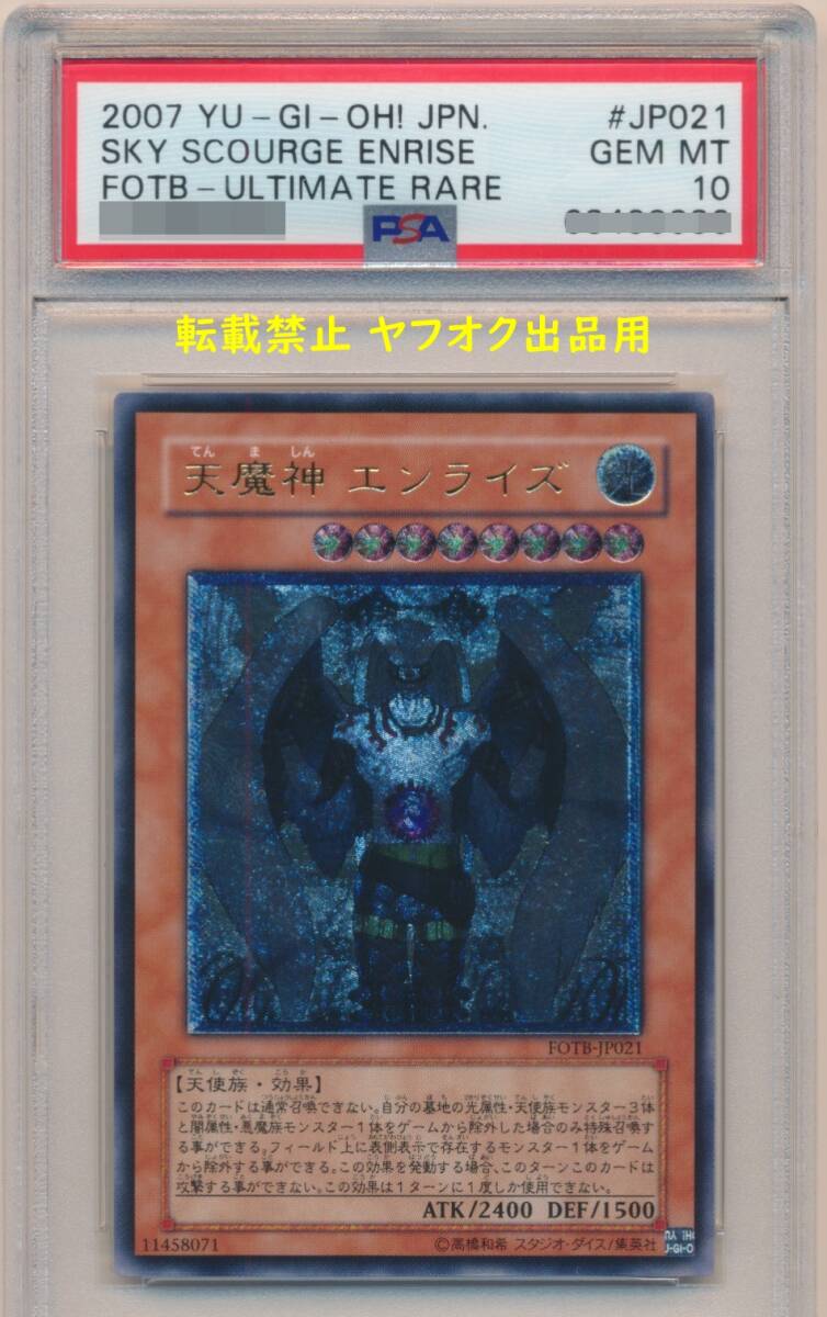 Yahoo!オークション -「psa10 遊戯王 レリーフ」の落札相場・落札価格