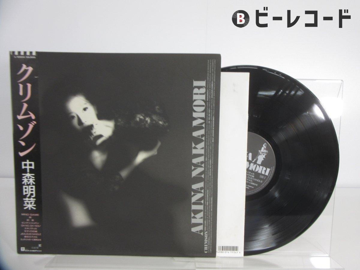 Yahoo!オークション -「中森明菜 クリムゾン」(レコード) の落札相場