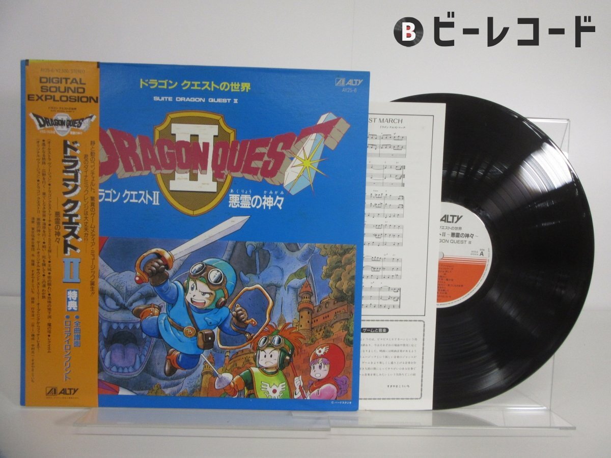 Yahoo!オークション -「ドラクエ2」(レコード) の落札相場・落札価格
