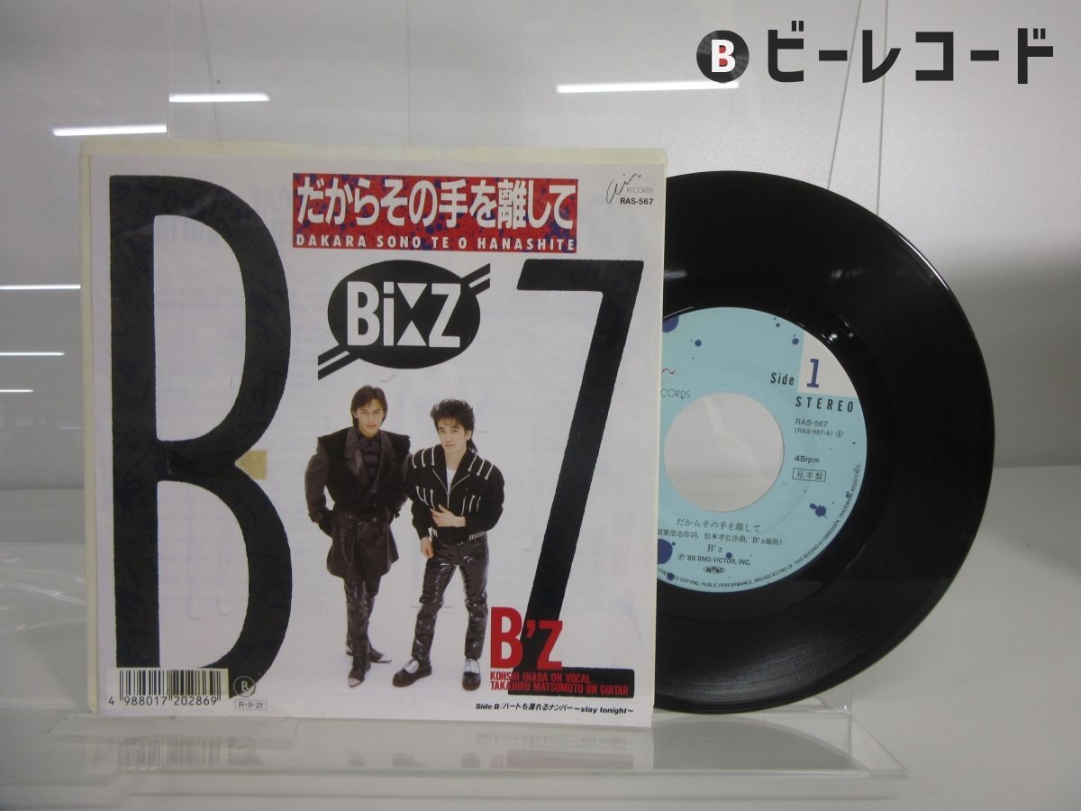 Yahoo!オークション -「b,z」(レコード) の落札相場・落札価格