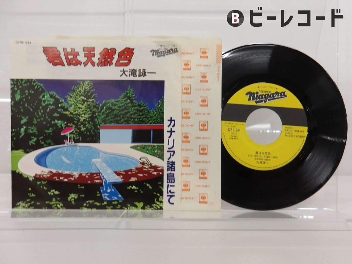 Yahoo!オークション -「大滝詠一 レコード」(ジャパニーズポップス