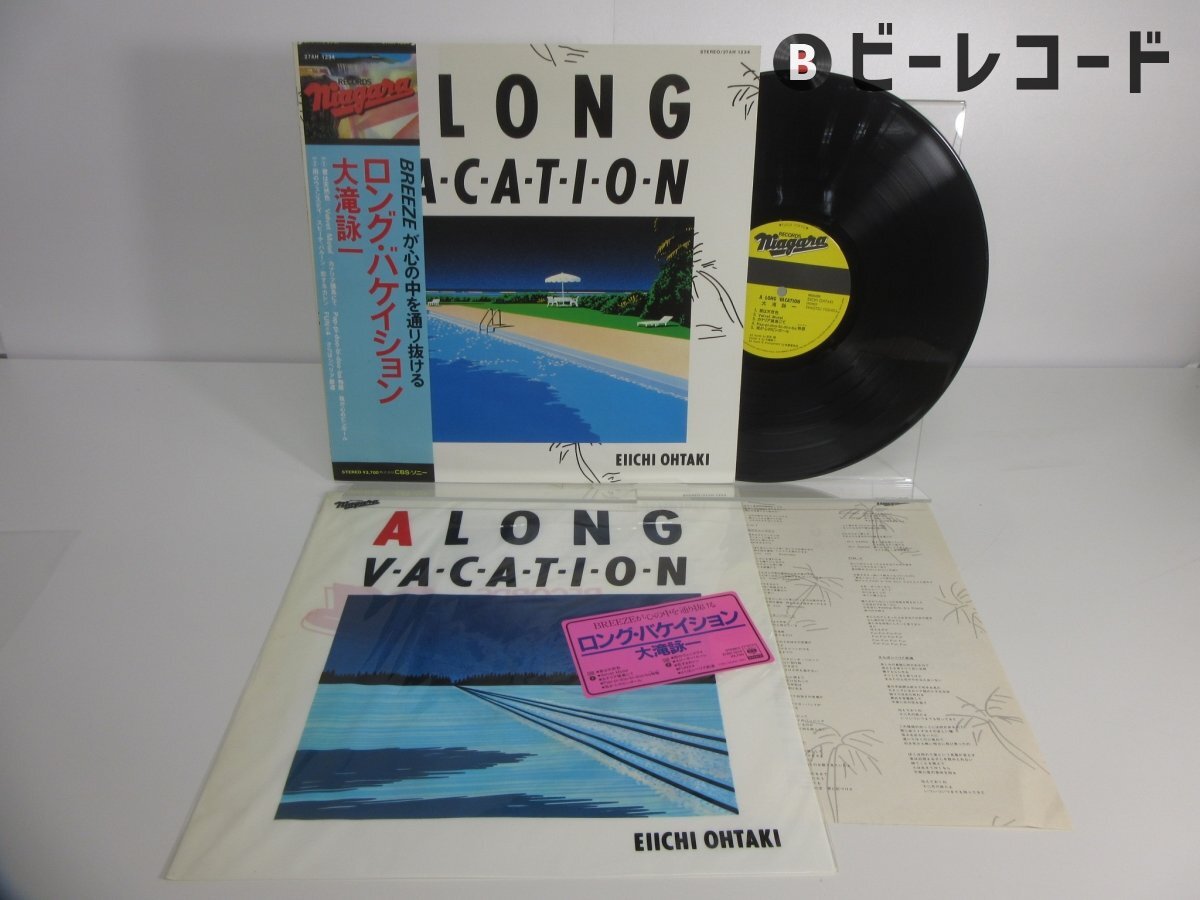 Yahoo!オークション -「大滝詠一 レコード」(ジャパニーズポップス