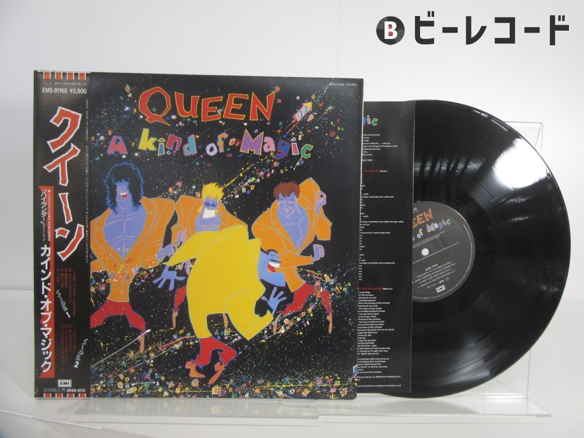 Yahoo!オークション -「カインド オブ マジック」(レコード) の落札