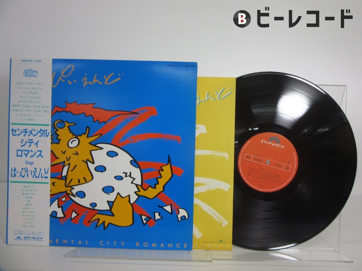 Yahoo!オークション -「はっぴいえんど レコード」の落札相場・落札価格