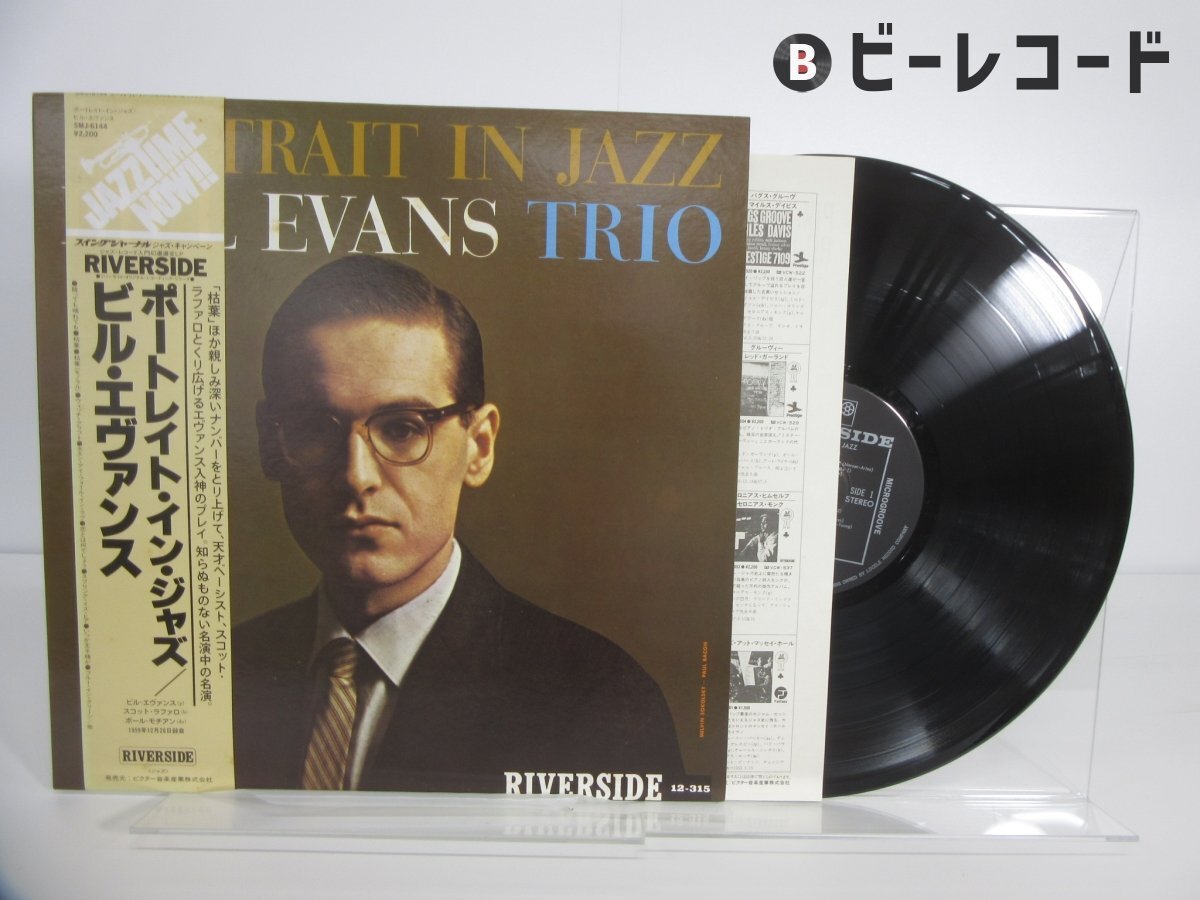 Yahoo!オークション -「bill evans riverside」(ジャズ) (レコード)の