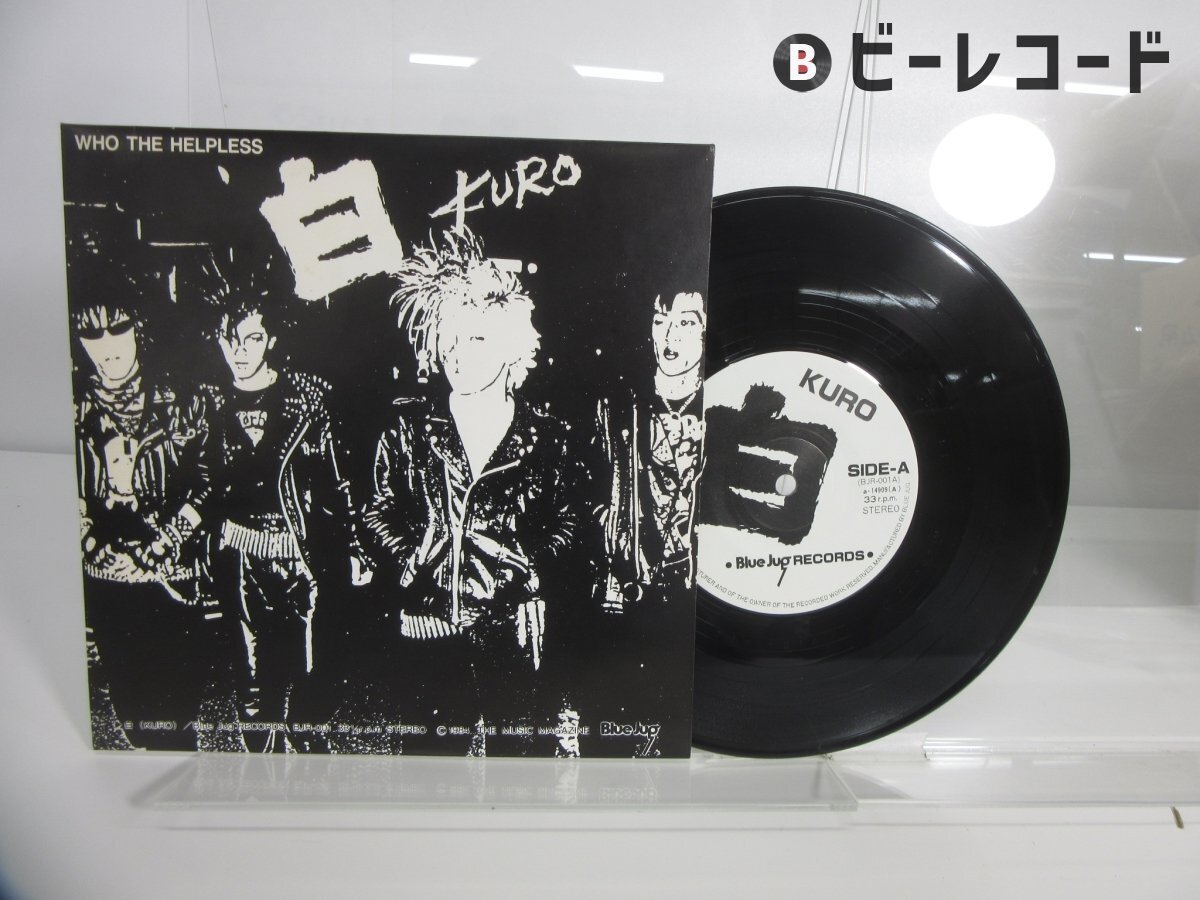 Yahoo!オークション -「白kuro」(レコード) の落札相場・落札価格