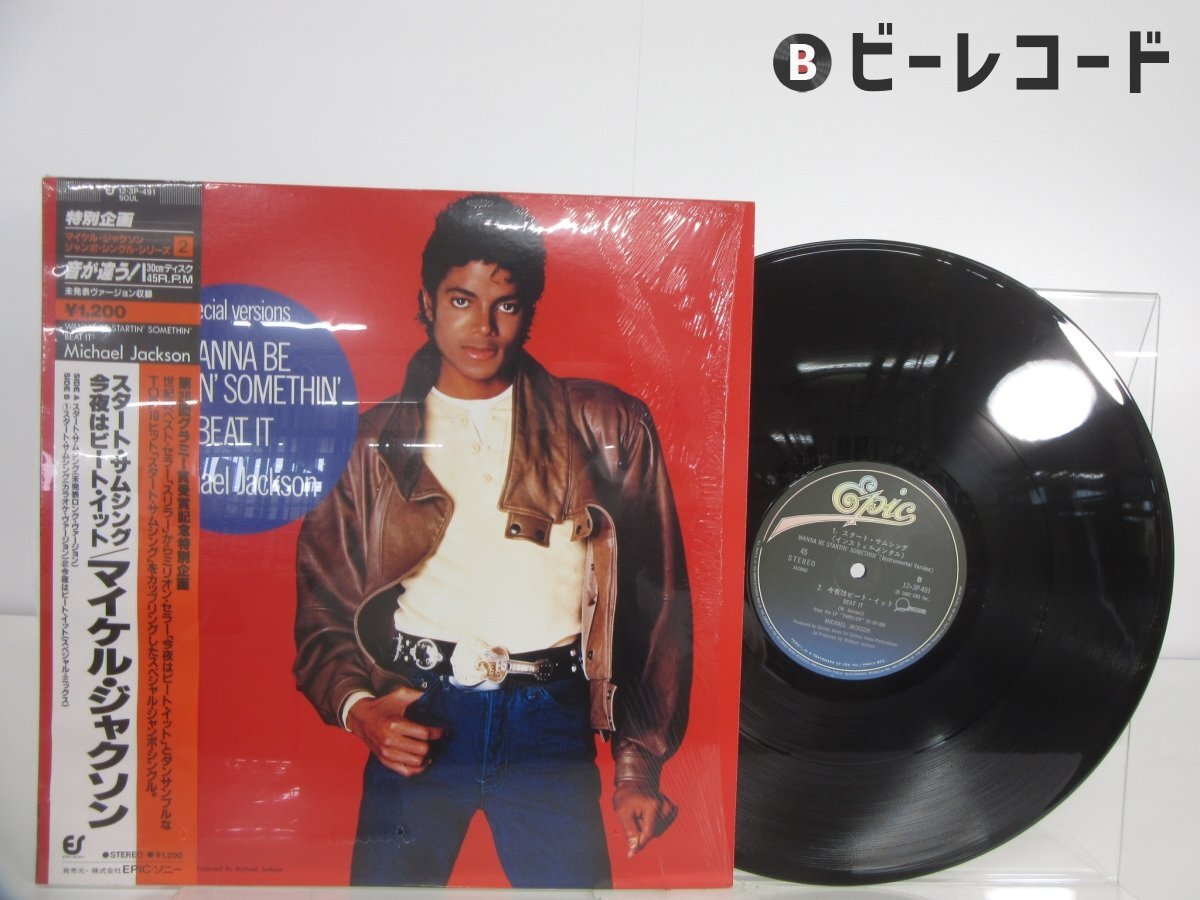 Yahoo!オークション -「michael jackson 12」(レコード) の落札相場