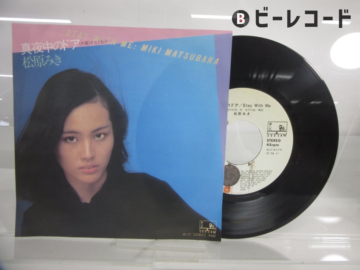 Yahoo!オークション -「松原みき 真夜中のドア」の落札相場・落札価格