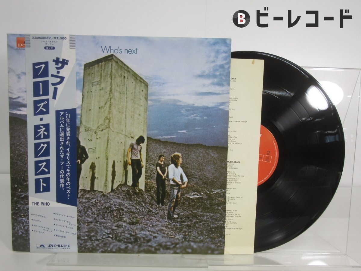 2026年最新】Yahoo!オークション -#who(レコード)の中古品・新品・未