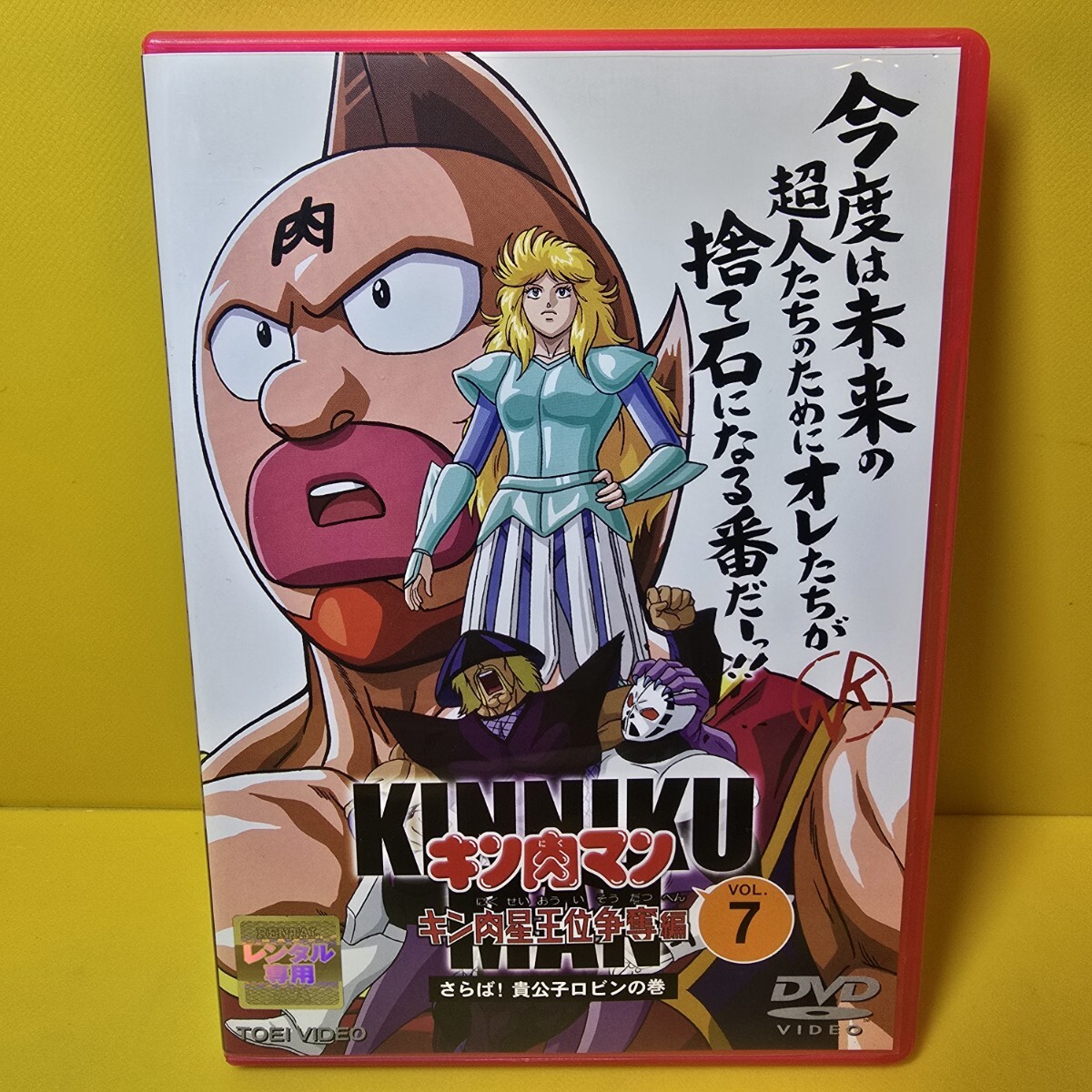 新品ケース交換済み「ラ・セーヌの星 」DVD 全8巻セット｜Yahoo!フリマ