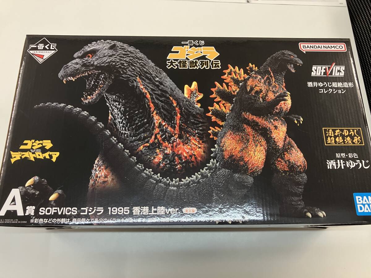 Yahoo!オークション -「a賞 sofvics ゴジラ 1995 香港上陸ver.」の落札
