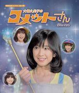 2026年最新】Yahoo!オークション -大場久美子 コメットさんの中古品