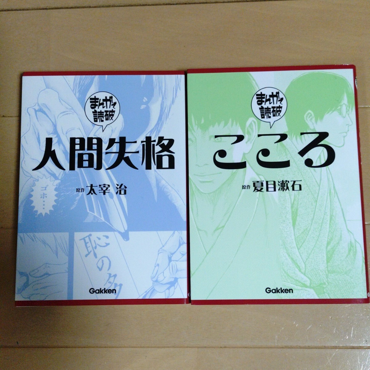 2026年最新】Yahoo!オークション -まんがで読破 セットの中古品・新品