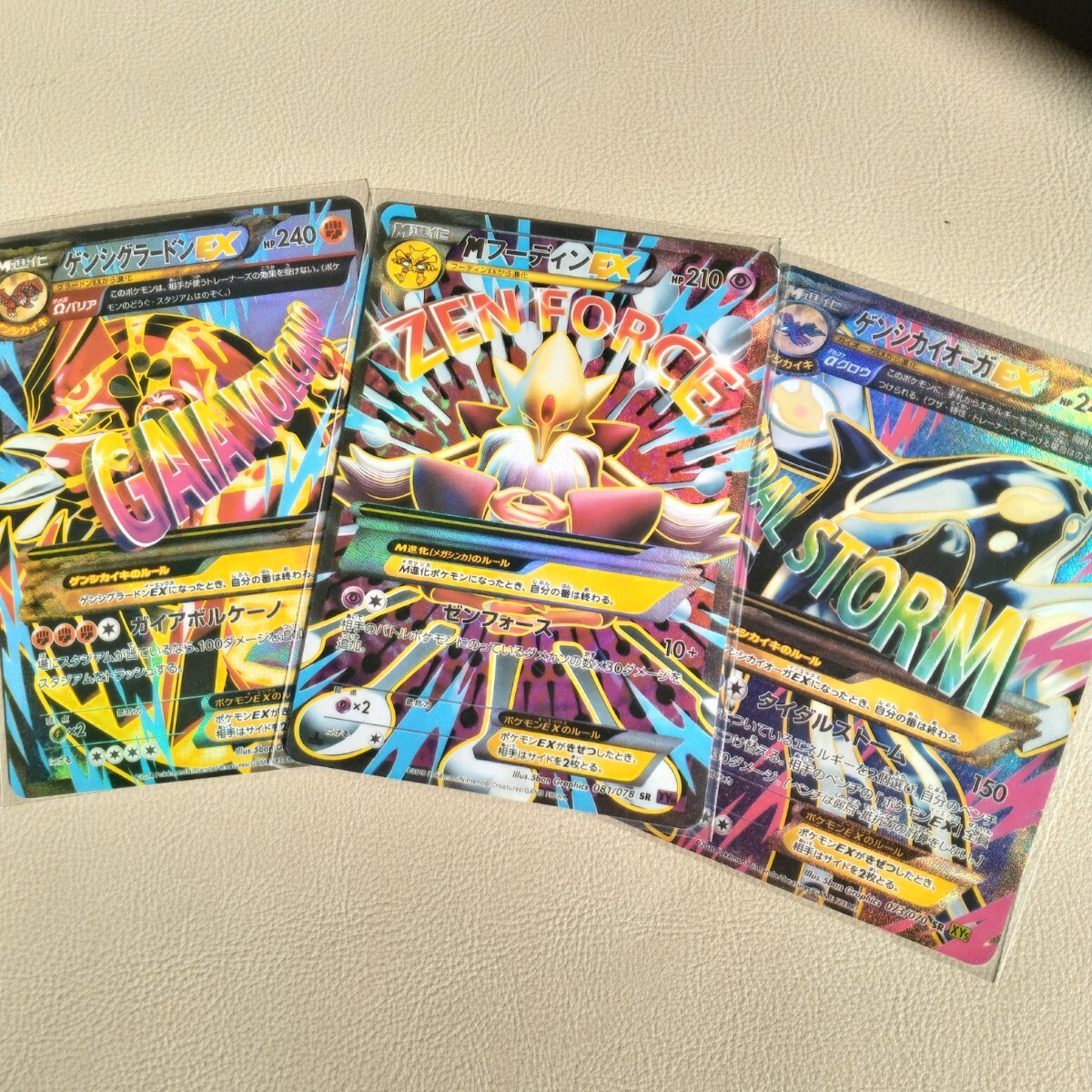 Yahoo!オークション -「ゲンシカイオーガex」の落札相場・落札価格