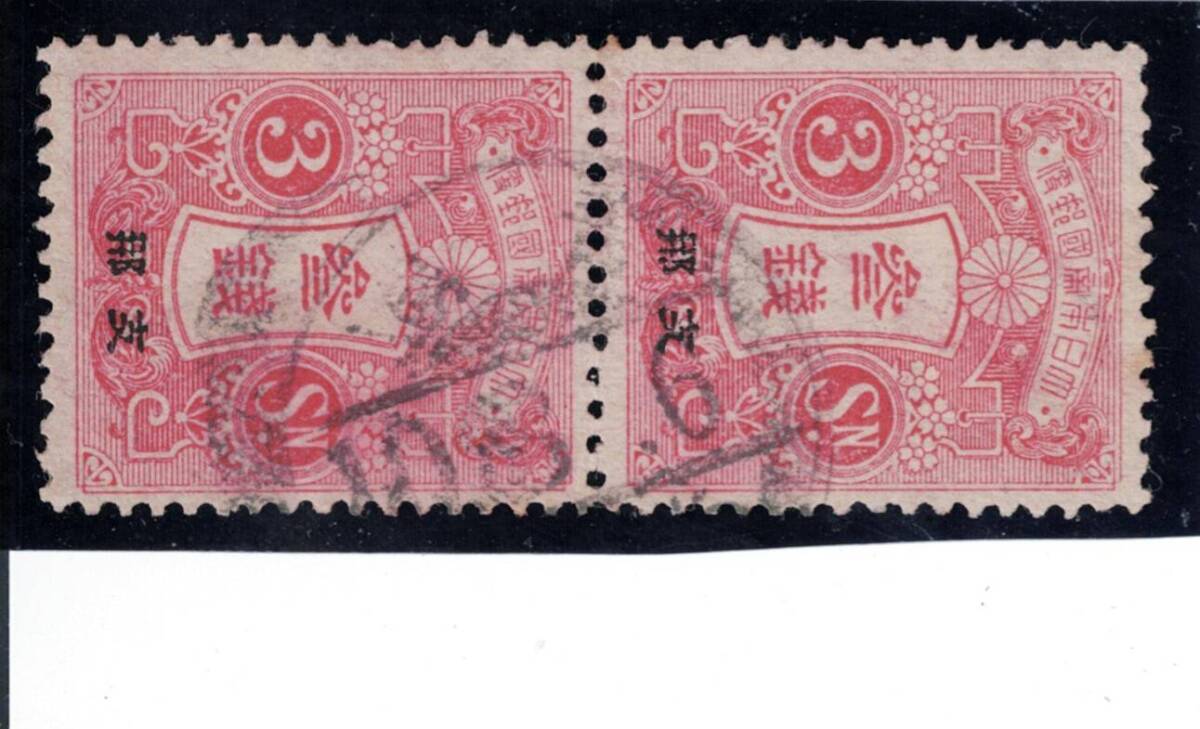 2026年最新】Yahoo!オークション - 田沢切手(普通切手 日本)の中古品