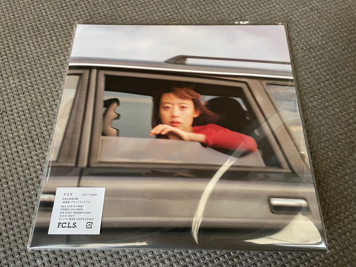 2026年最新】Yahoo!オークション -羊文学 our hope レコードの中古品