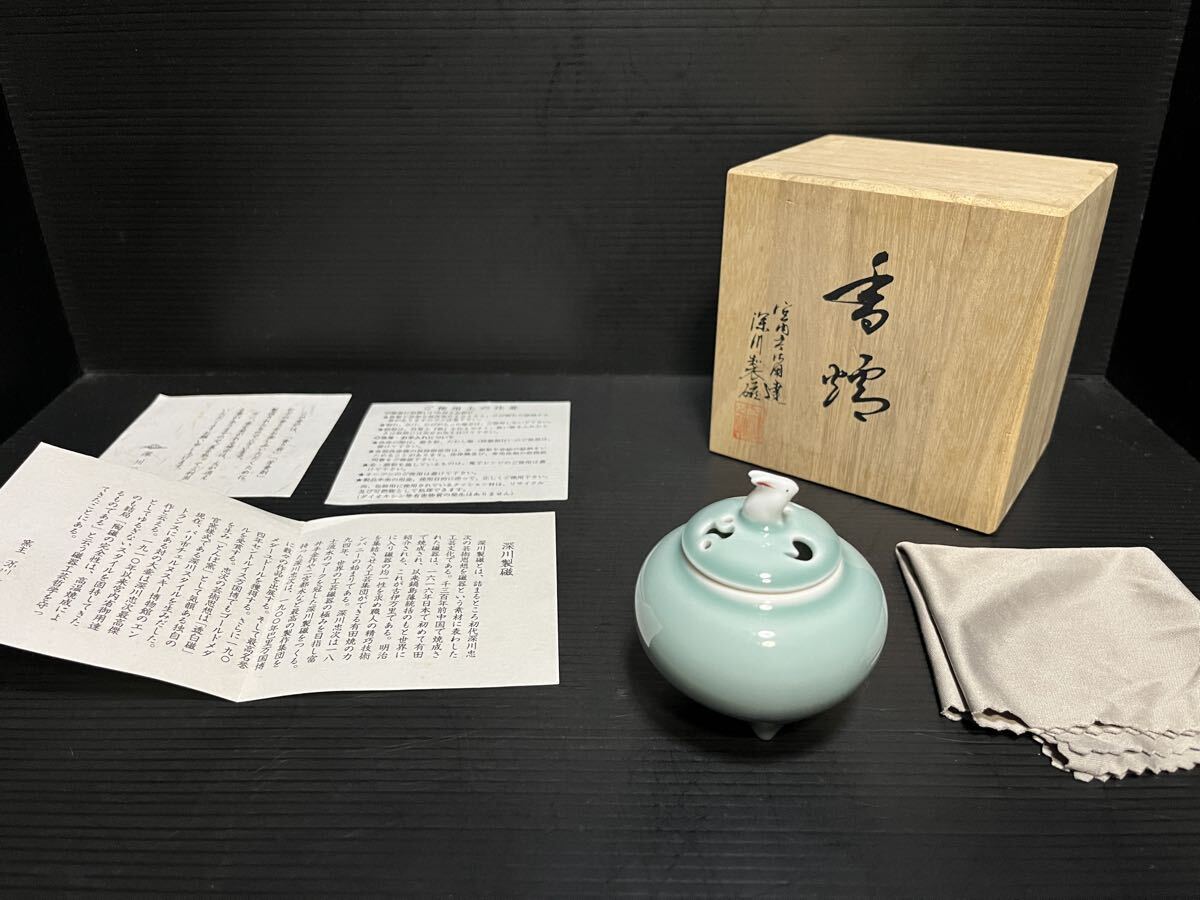 2026年最新】Yahoo!オークション -深川製磁香炉の中古品・新品・未使用