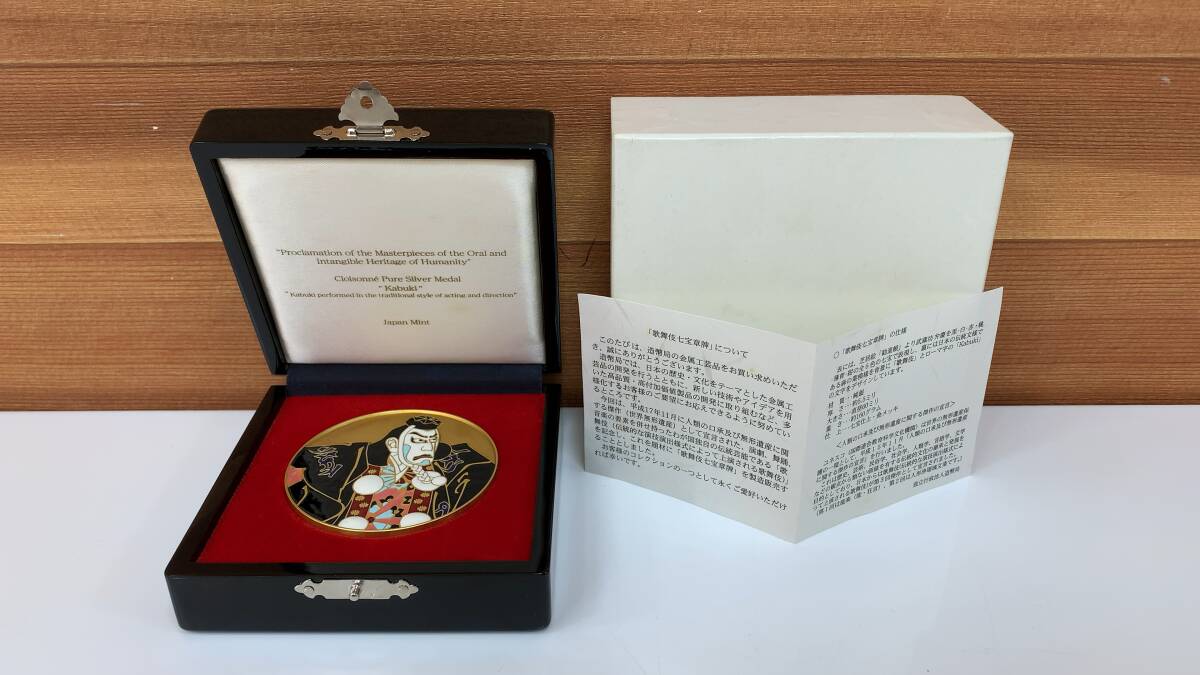 Yahoo!オークション -「七宝章牌」の落札相場・落札価格