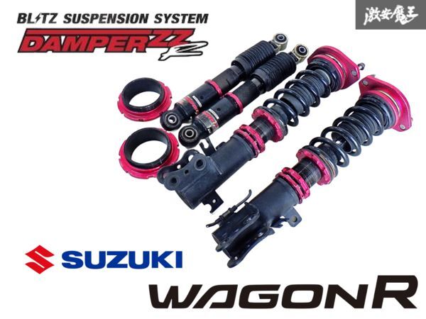 2026年最新】スズキ ワゴンR MH21S用 車高調を探すならこちら - Yahoo