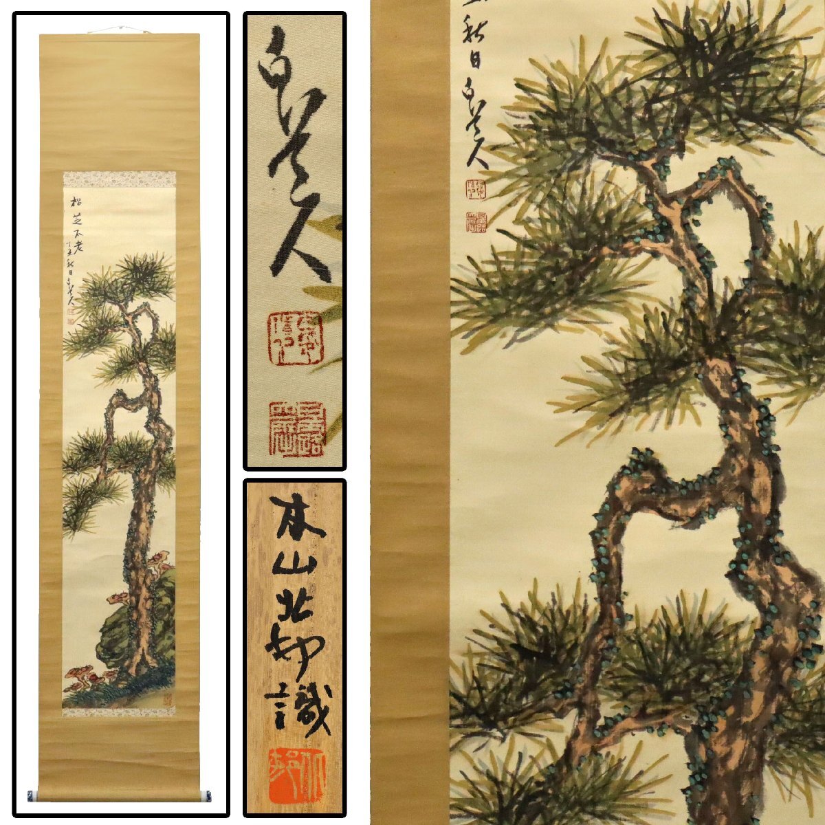 2026年最新】Yahoo!オークション -津田白印(書)の中古品・新品・未使用