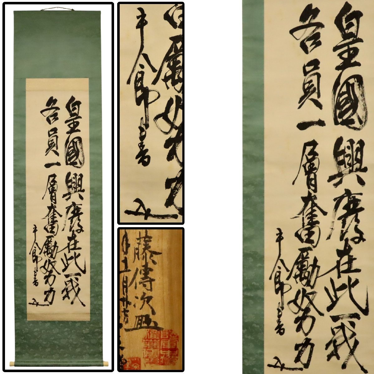 Yahoo!オークション -「(掛け軸」(書) (美術品)の落札相場・落札価格