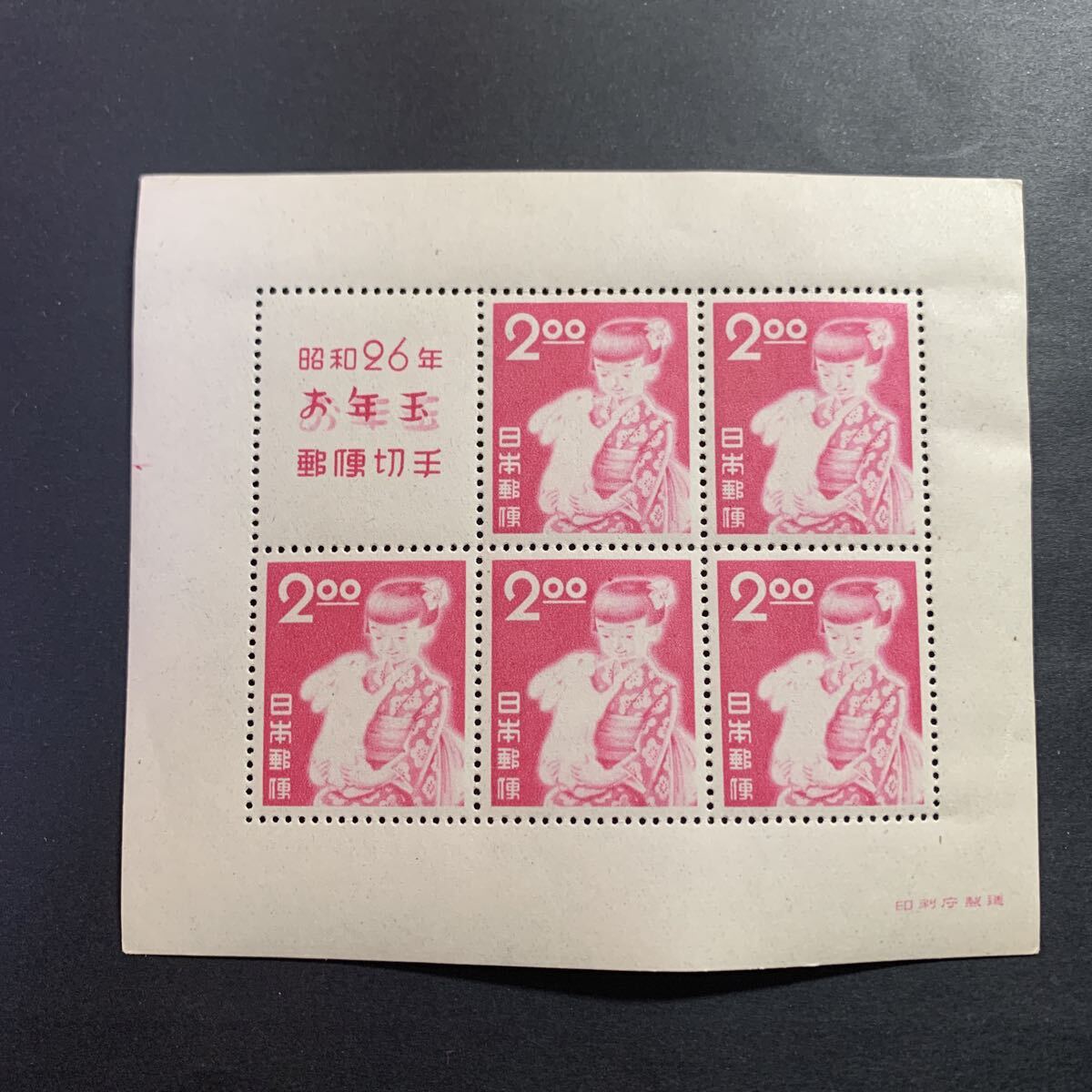 Yahoo!オークション -「年賀切手 うさぎと少女」の落札相場・落札価格