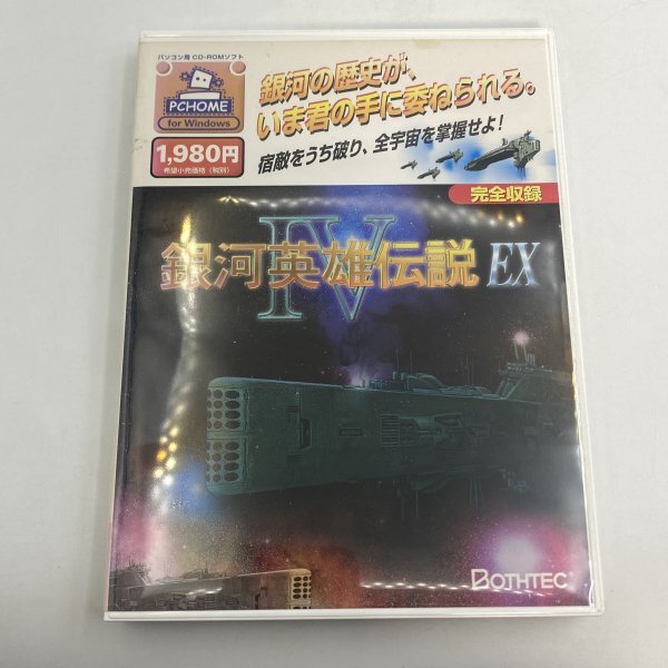 2026年最新】Yahoo!オークション -銀河英雄伝説 4 exの中古品・新品
