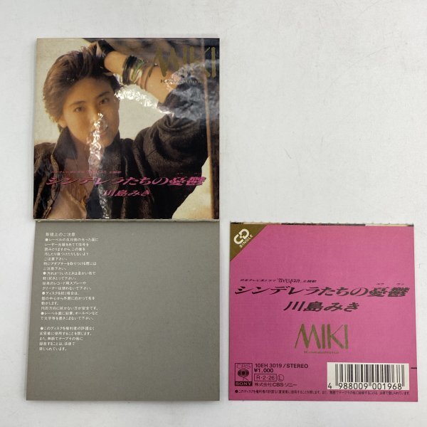 2026年最新】Yahoo!オークション -川島みき(音楽)の中古品・新品・未