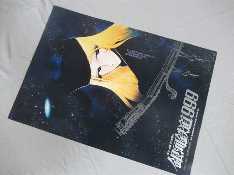 Yahoo!オークション -「銀河鉄道999 ポスター」(コミック、アニメ