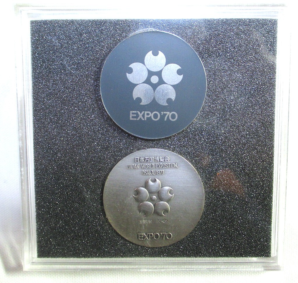 Yahoo!オークション -「(expo70記念銀」の落札相場・落札価格