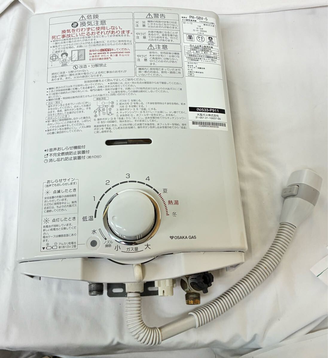 2026年最新】Yahoo!オークション -瞬間湯沸器の中古品・新品・未使用品一覧