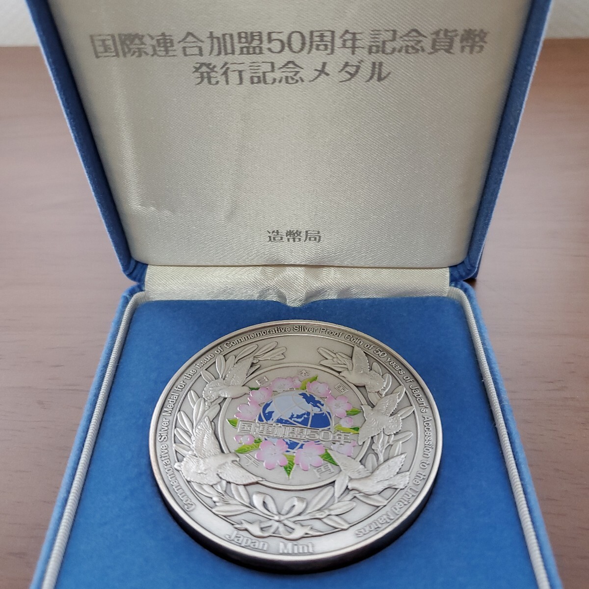 Yahoo!オークション -「50周年記念貨幣発行記念メダル」の落札相場