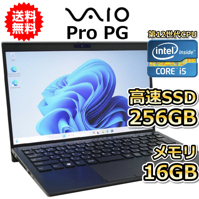 2026年最新】Yahoo!オークション -「ノートパソコン 12世代」(VAIO)の